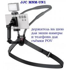 JJC MNM-UN1 держатель на шею для экшн-камеры и телефона для съёмки POV