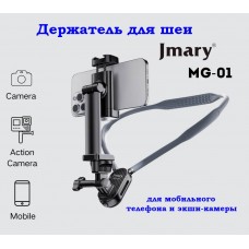 Jmary MG-01 держатель на шею для мобильного телефона и экшн-камеры Jmary MG-01 держатель на шею для мобильного телефона и экшн-камеры