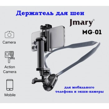 Jmary MG-01 держатель на шею для мобильного телефона и экшн-камеры