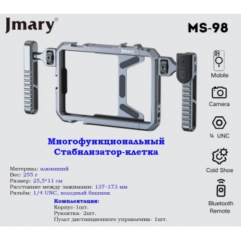 Jmary MS-98 Многофункциональный Стабилизатор-клетка для съёмки с мобильного и фото