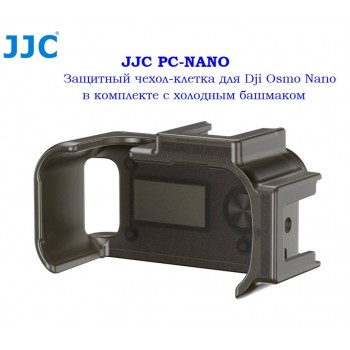 JJC PC-NANO Защитный чехол-клетка для Dji Osmo Nano в комплекте с холодным башмаком
