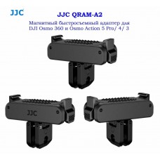 JJC QRAM-A2 Магнитный быстросъемный адаптер для DJI Osmo 360 и Osmo Action 5 Pro/4/3