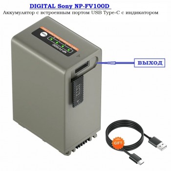 Аккумулятор DIGITAL NP-FV100D заменять Sony NP-FV100A 
