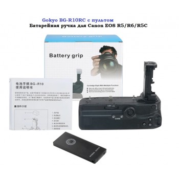 Gokyo BG-R10RC Батарейная ручка с Пультом для Canon EOS R5/R6/R5C