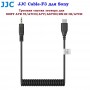 JJC Cable-F3 Кабель спуска затвора для SONY A7R V, A7R VI, A7CII, A7V, A6700, RX1R III, A7CR