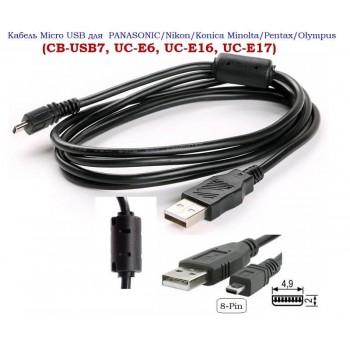 Кабель Micro USB CB-USB7, UC-E6, UC-E16, UC-E17 для фото и видеокамера Panasonic Nikon Konica Minolta Pentax Olympus