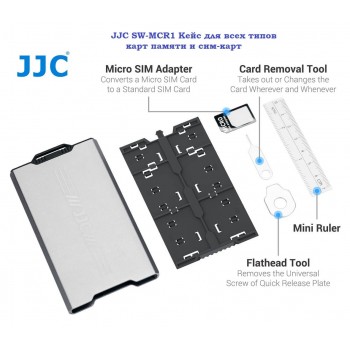 Многофункциональный Футляр для карт памяти JJC SW-MCR1