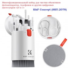 K&F Concept SKU.2078 Многофункциональный набор для чистки 20 в 1 K&F Concept SKU.2078 Многофункциональный набор для чистки 20 в 1