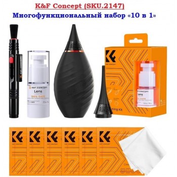 K&F Concept SKU.2147 Многофункциональный набор для чистки 10 в 1