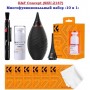K&F Concept SKU.2147 Многофункциональный набор для чистки 10 в 1