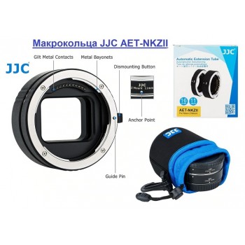 JJC AET-NKZII Комплект макро удлинительных колец с автофокусом для камер Nikon Z Mount