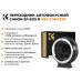 K&F Concept KF06.520 EF-EOSR II AF Переходник кольцо для объективов Canon EF/EF-S to EOS R mount K&F Concept KF06.520 EF-EOSR II AF Переходник кольцо для объективов Canon EF/EF-S to EOS R mount