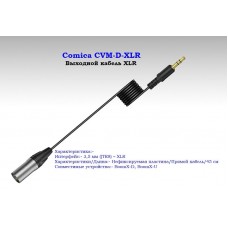COMICA CVM-D-XLR (XLR – TRS) 45cm