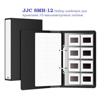 JJC SMH-12 Набор для хранения 35-миллиметровых плёнок