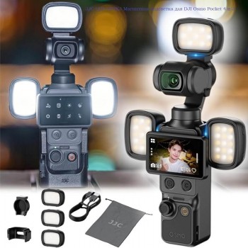 JJC LED-OP4K3 Магнитная подсветка для DJI Osmo Pocket 4 и 3