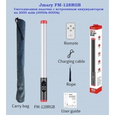 Jmary FM-128RGB Светодиодная палочка с встроенным аккумулятором 