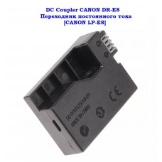 Переходник DC Coupler DR-E8 для Canon CA-PS700