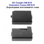DC Coupler CANON DR-E10 Переходник постоянного тока