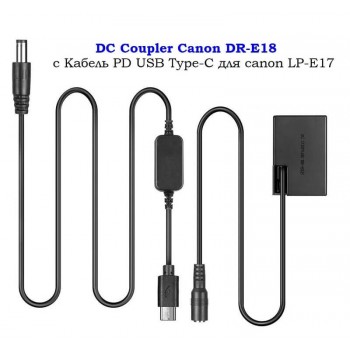 DC Coupler Canon DR-E18 с Кабель PD USB Type-C для canon LP-E17