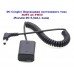 DC Coupler Sony AC-FW50 Переходник постоянного тока