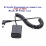 DC Coupler Sony AC-FW50 Переходник постоянного тока