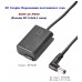 DC Coupler Sony AC-FW50 Переходник постоянного тока