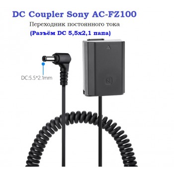 DC Coupler Sony AC-FZ100 Переходник постоянного тока разъём