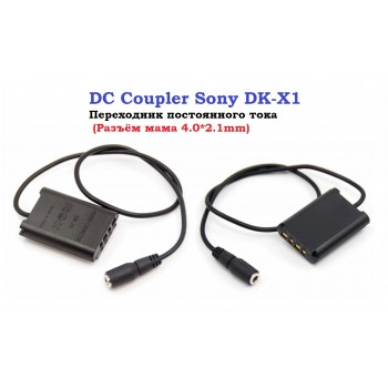 DC Coupler Sony DK-X1 Переходник постоянного тока