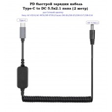 PD быстрой зарядки кабель Type-C to DC 5.5x2.1 разъём папа