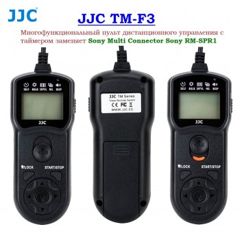 JJC TM-F3 Многофункциональный пульт дистанционного управления с таймером заменяет Sony Multi Connector Sony RM-SPR1