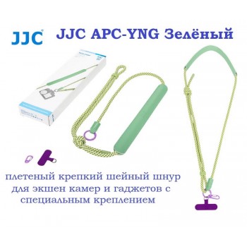 JJC APC-YNG Зелёный плетеный крепкий шейный шнур для экшен камер и гаджетов с специальным креплением