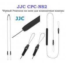 JJC CPC-NS2 Чёрный Ремешок на шею для компактных камеры