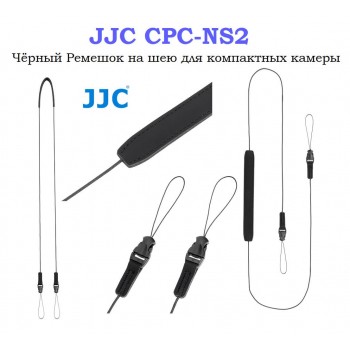 JJC CPC-NS2 Чёрный Ремешок на шею для компактных камеры