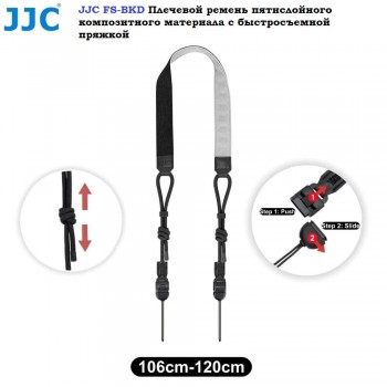 JJC FS-BKD Плечевой ремень пятислойного композитного материала с быстросъемной пряжкой