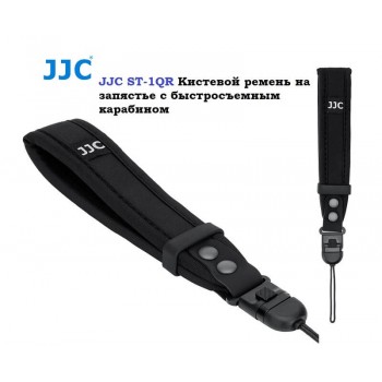 JJC ST-1QR Кистевой ремень на запястье с быстросъемным карабином