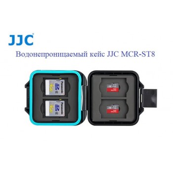 Водонепроницаемый кейс для карты памяти JJC MCR-ST8 