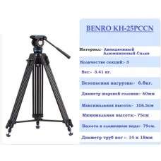 BENRO KH-25PCCN Dual-Tube с видеоголовой, алюминиевый
