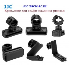 JJC BSCM-AC2H Крепление для селфи-палки на рюкзак