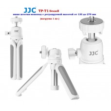 JJC TP-T1 Белый мини штатив-монопод