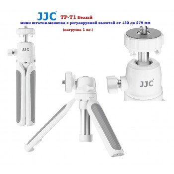 JJC TP-T1 Мини выдвижной штатив и Cелфи-монопод