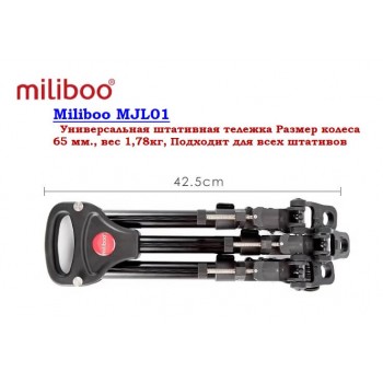 Miliboo MJL01 Универсальная штативная тележка