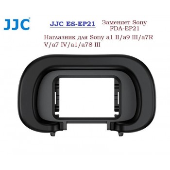 JJC ES-EP21 Наглазник для Sony a1 II/a9 III/a7R V/a7 IV/a1/a7S III