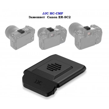 JJC HC-CMF Заглушка защитная на горячий башмак для Canon 