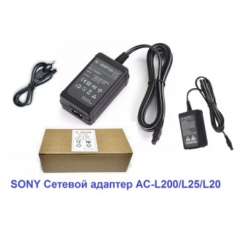 SONY Сетевой адаптер AC-L200/L25/L20