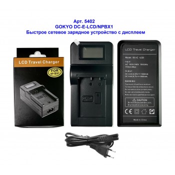 Зарядное устройство для аккумулятор Sony NP-BX1