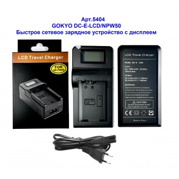 Зарядное устройство для аккумулятор Sony NP-FW50